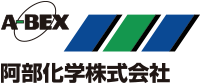 阿部化学株式会社
